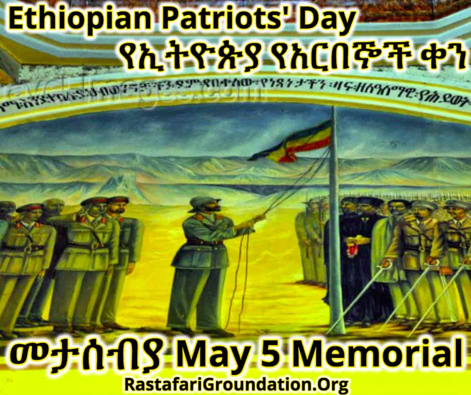 May 5 – Ethiopian Patriots’ Day | የኢትዮጵያ የአርበኞች ቀን